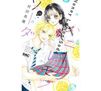 Honey Lemon Soda #26 | Japan Shoujo Manga fumetto giapponese