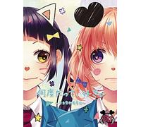 Honeyworks - Nando Datte.Suki.-Kokuhaku Jikkou Iinkai-