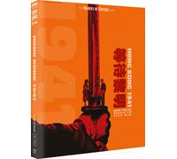 Hong Kong 1941 - The Masters of Cinema Series (Blu-ray) Cecilia Yip Alex Man