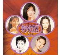 Hong Kong Beautiful – Universal Music Group