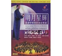 HONG KONG CHINESE OR - SILVER JUBILEE CONCERT - DVD - F72z