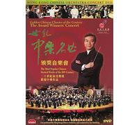 Hong Kong Chinese Orchest - Award Winners Concert