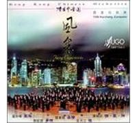 Hong Kong Chinese Orchestra - Hiu Chang Tang Capriccio