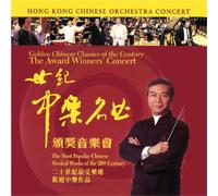 Hong Kong Chinese Orchestra The Award Winners Concert (CD) Album