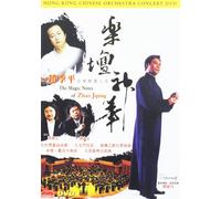 Hong Kong Chinese Orchestra - The Magic Notes Of Zhao Jiping (DVD)