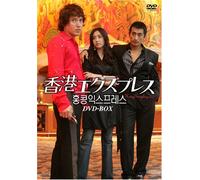 Hong Kong Express: Box [05/K/S