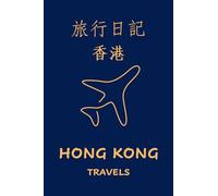 Hong Kong Travels: Pocket-sized Travel Diary, 4x6 inches, 50 Pages, Black & white interior with cream paper- Perfect for Recording Your Adventures On the Go