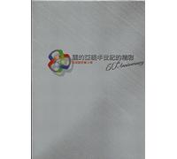 Hong Kong Various Artists - ATV 50th Anniversary Special (TV Soundtrack Collection) (3CD + Bonus DVD)