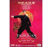 Hong Style Taiji Quan Routine One [DVD] [2009] [US Import]