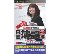 Honki de Manabu LEC de Goukakuru: Hishou Boki 3-Kyuu Portable (japan import)