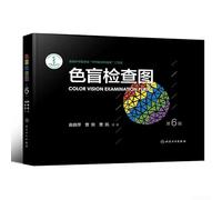 Honseadek Ishihara 2.03D - Libretto professionale per test di deficit di visione dei colori, con 48 immagini per esame oculistico