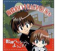 Horie Yui - THE MYTHICAL DETECTIVE LOKI RAGNAROK 3 (Japan Version)