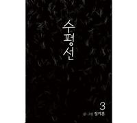 Horizon Vol 1-3 set completo fumetto manga coreano Webtoon Manhwa