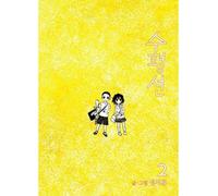 Horizon Vol 1-3 set completo fumetto manga coreano Webtoon Manhwa