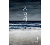 Horizon Vol 1-3 set completo fumetto manga coreano Webtoon Manhwa
