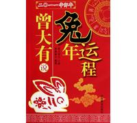 Horoscope in the Year of Rabbit written by Zeng dayou (Chinese Edition)