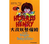 Horrid Henry and the Bogey Babysitter (Chinese Edition)