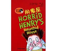 Horrid Henry's Haunted House (Chinese Edition)