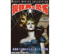 Horrors of Spider Island