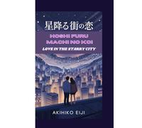 星降る街の恋 (HOSHI FURU MACHI NO KOI) - LOVE IN THE STARRY CITY