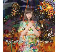 Hoshi No Nai Yoru Dakara/Kaett