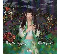 Hoshi No Nai Yoru Dakara/Kaett