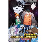 Hoshi no Samidare (VOL.1 - 24 End) ~ All Region ~ versione doppiata in ingles...