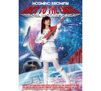 Hoshino Michiru - Back To The Earth -Live On A Starry Night- [Edizione: Giappone]