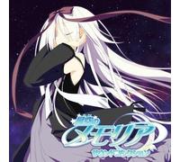 Hoshizora No Memoria - Game Sound Collection