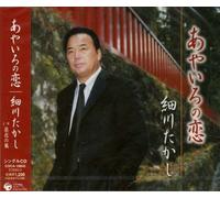 Hosokawa, Takashi - AYAIRONO KOI - HOSOKAWA,TAKASH