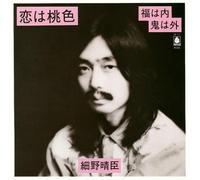 HOSONO, HARUOMI - KOI HA.. -LTD-