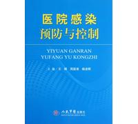 Hospital Infection Prevention and Control (Chinese Edition)