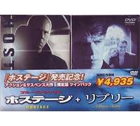 Hostage/the Talented Mr. Ripley