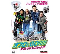 Hot Tub Time Machine