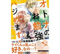 Hot Water Let's Start Studying For Adults. Volume 2 (Tascabile)