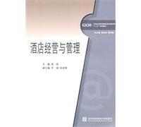 Hotel operations and management(Chinese Edition)