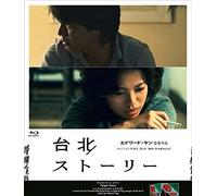 Hou Hsiao-Hsien - Taipei Story [Edizione: Giappone]