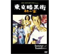 House of Bamboo [55/E/S: E, J]