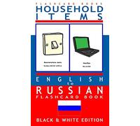 Household Items - English to Russian Flash Card Book: Black and White Edition - Russian for Kids: Volume 2