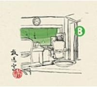 Housou Shitsu 8 2003. 02. 06-200 [Import]