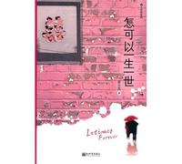 How Can Love Be Held For A Whole Life (Chinese Edition)
