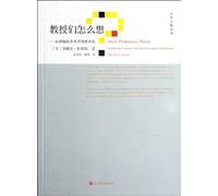 How Do Professors Think - in A Mysterious Academic Evaluation System (Chinese Edition)