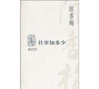 How Many Memories still Remain (Chinese Edition)