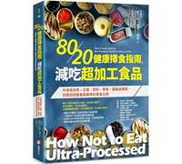 How Not to Eat Ultra-Processed: Your 4-Week Plan for Life-Changing Healthier Eating Habits