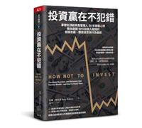 How Not to Invest: The Ideas, Numbers, and Behaviors That Destroy Wealth - And How to Avoid Them