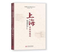 How Shanghai is doing: Experiences and Implications of the education system in the world number one(Chinese Edition)
