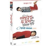 How The Lack Of Love Affects Two Men (Region-3) (DVD)
