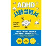 How to ADHD