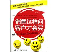 How to ask your customer (Chinese Edition)
