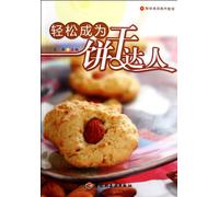 How to be a Cookie Cook Easily? -Tutorial of Making Bakery Food (Chinese Edition)